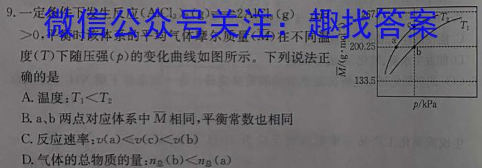 3稳派大联考·江西省2023-2024学年度第二学期高二年级3月联考化学试题