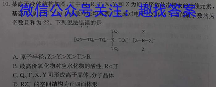 【精品】陕西省2023-2024学年度第二学期八年级期中调研试题（卷）A化学