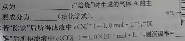 12024年河北省初中毕业生学业考试模拟试卷化学试卷答案