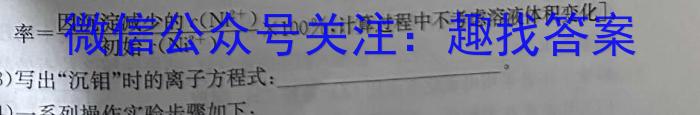 河北省2023-2024学年高一第二学期开学检测考试(343A)化学