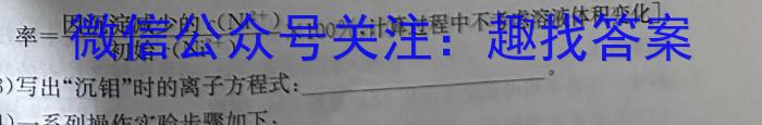 江西省2024年赣北学考联盟第一次联考化学