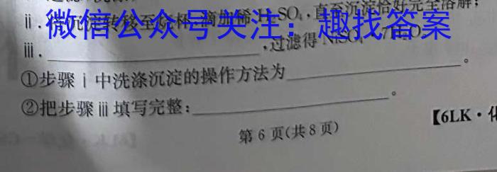 安徽省安庆十六中2024-2025学年第一学期九年级开学学情监测化学