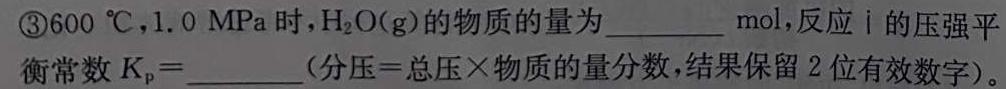 1河南省南阳地区2024年春季高一期末适应性考试(24-594A)化学试卷答案