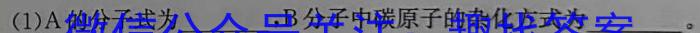 【热荐】[武汉四调]湖北省武汉市2024届高中毕业生四月调研考试化学