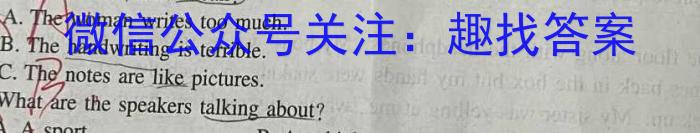 安徽省亳州市利辛县2023-2024学年度第二学期八年级期末考试（无标题）英语试卷答案