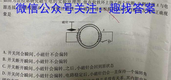 甘肃省2024-2025学年度第一学期高三开学质量检测卷物理试卷答案