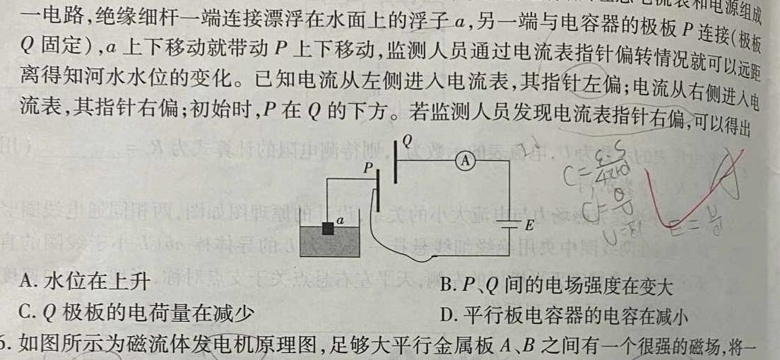 [今日更新]圆创联盟 湖北省2024届高三三月联合测评.物理试卷答案