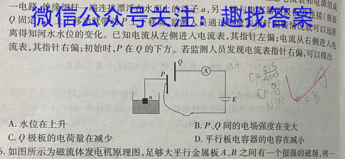 百师联盟2024届高三二轮复习联考(三)新教材物理`