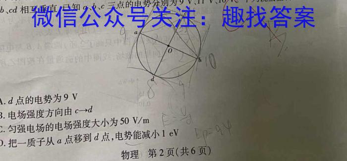 2024年全国高考冲刺卷(样品)物理试卷答案