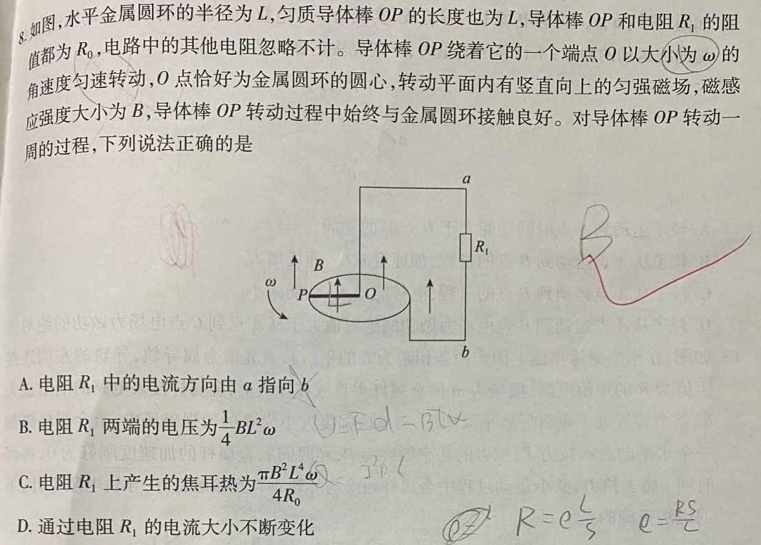 [今日更新]明思教育·2024年安徽省初中学业水平考试(题名卷).物理试卷答案