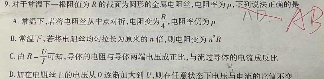 [今日更新]2024届厚德诚品高考冲刺试卷(一).物理试卷答案