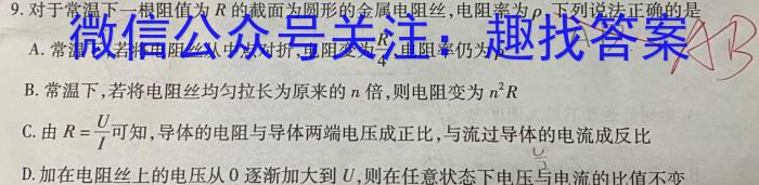 2023-2024学年高三试卷3月百万联考(药水瓶)物理试卷答案