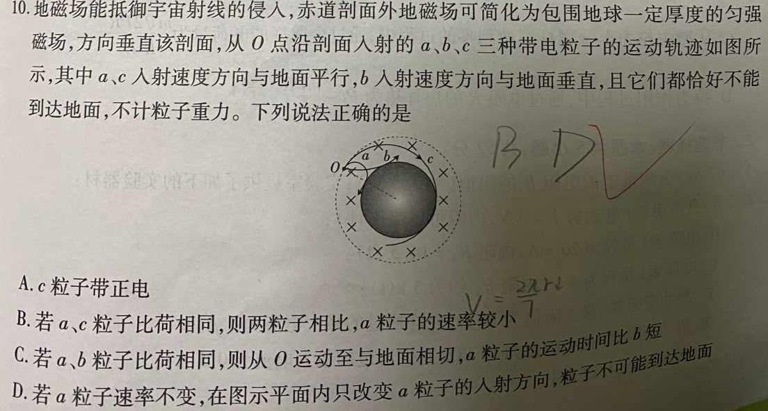 [今日更新]2024年河南省普通高中招生考试方向预判卷.物理试卷答案