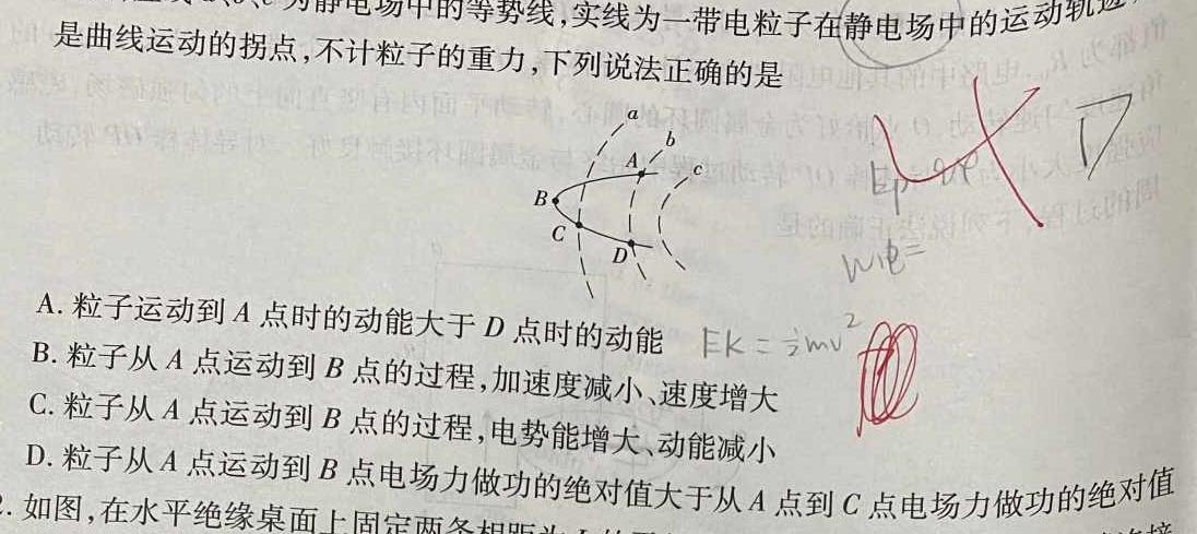 [今日更新]2024年陕西省初中学业水平考试（SX5）.物理试卷答案