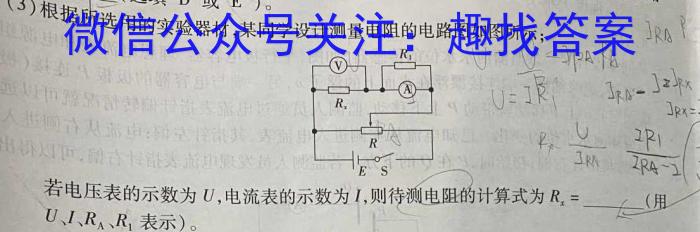 安徽省八年级涡阳县2023-2024年度第二学期义务教育教学质量检测物理试卷答案