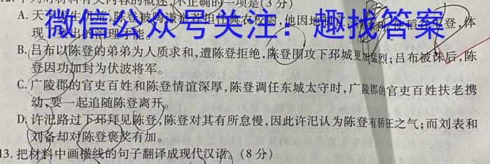 2024年陕西省初中学业水平考试(空心五角星)语文