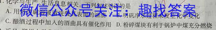 3［甘肃一诊］2024年甘肃省第一次高考诊断考试（甘肃一模）化学试题