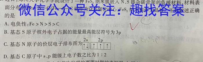 q唐彩中学和欧阳修中学高三下学期第一次联考(24542C)化学