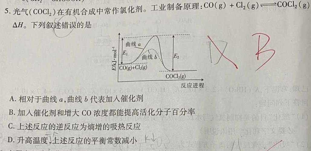 12024年河南省中招极品仿真试卷(B)化学试卷答案