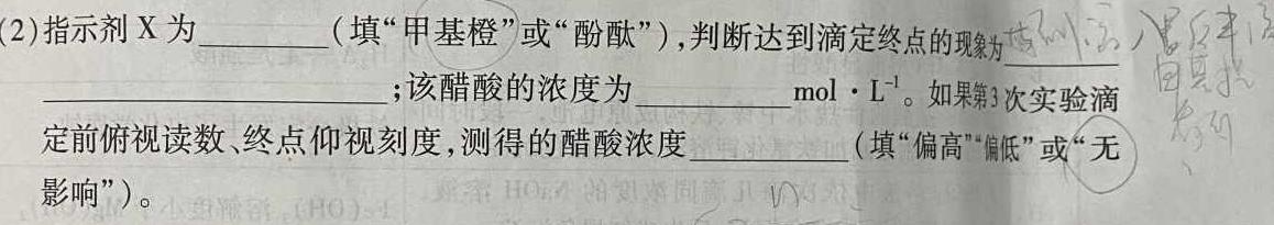 12023-2024学年安徽省八年级教学质量检测(五)化学试卷答案