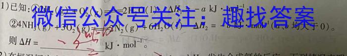 q山西省2023-2024学年度八年级下学期评估（一）化学