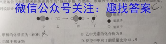 q2024年普通高等学校招生全国统一考试猜题信息卷(三)化学