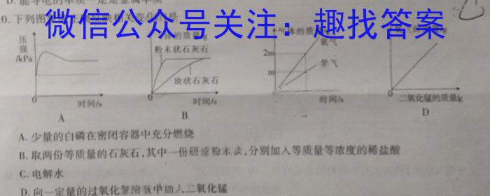 q2024普通高校招生全国统一考试猜题压轴卷(BB)化学