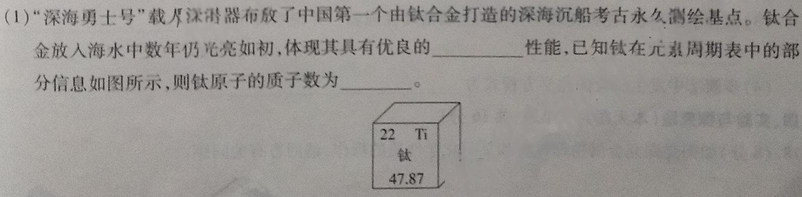 【热荐】广东省2024年八年级学业水平模拟检测题化学