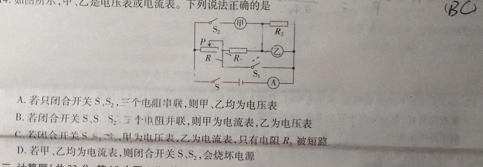 江西省2024-2025学年度七年级上学期阶段评估［1LR］(物理)试卷答案