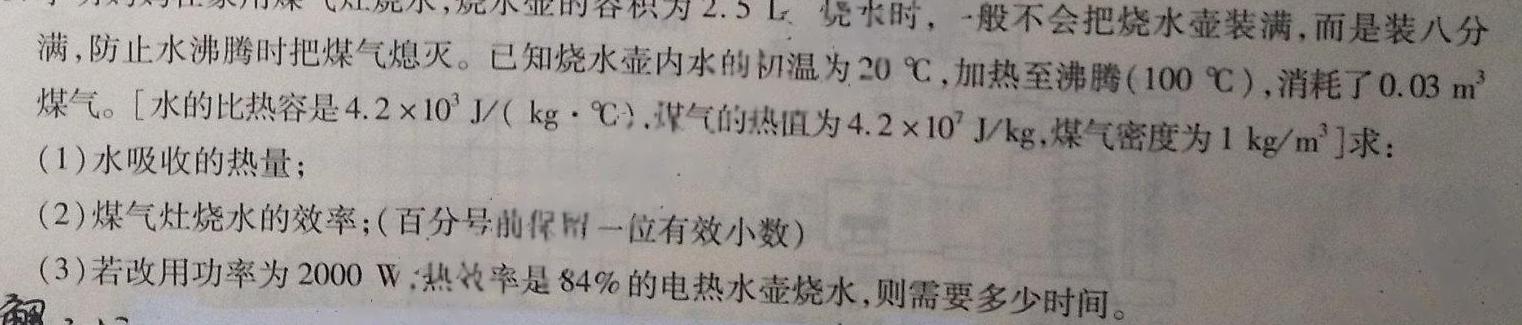 2024年全国普通高等学校招生统一考试·A区专用 JY高三模拟卷(五)5物理试题.