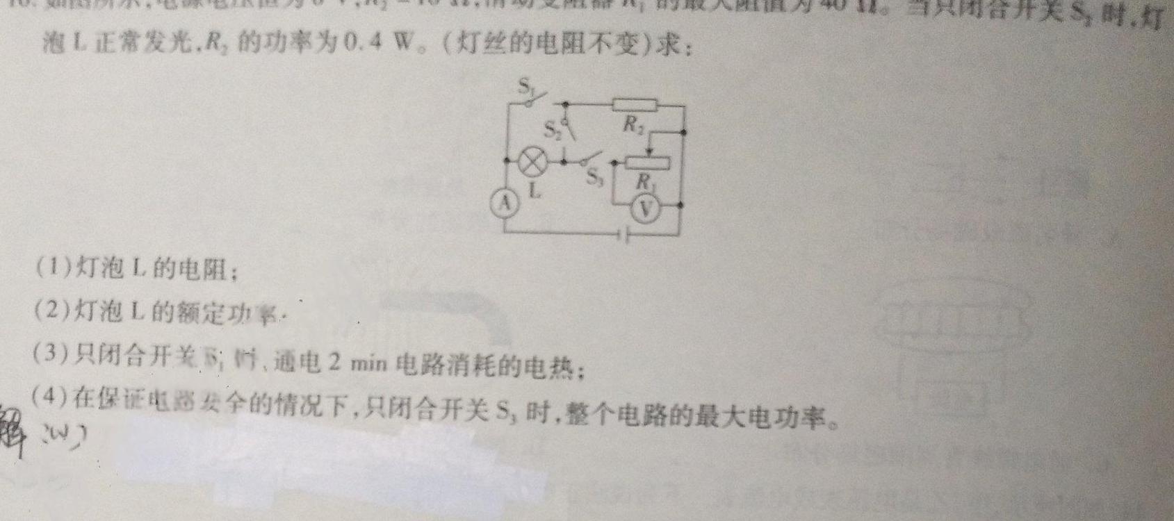 哈三中2024-2025学年度上学期高三学年八月月考(物理)试卷答案