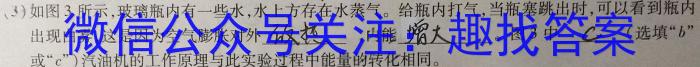 安徽省包河区2023-2024学年第二学期八年级期末教学质量监测（试题卷）物理试题答案