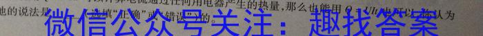 考前信息卷·第八辑 砺剑·2024相约高考 名师考前押题卷(一)1物理`