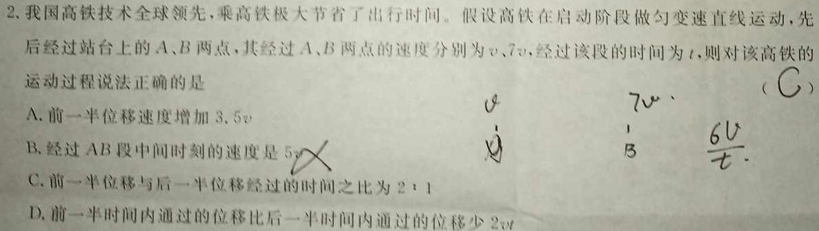 [今日更新]湖北省"腾·云"联盟2023-2024学年高一年级下学期5月联考.物理试卷答案