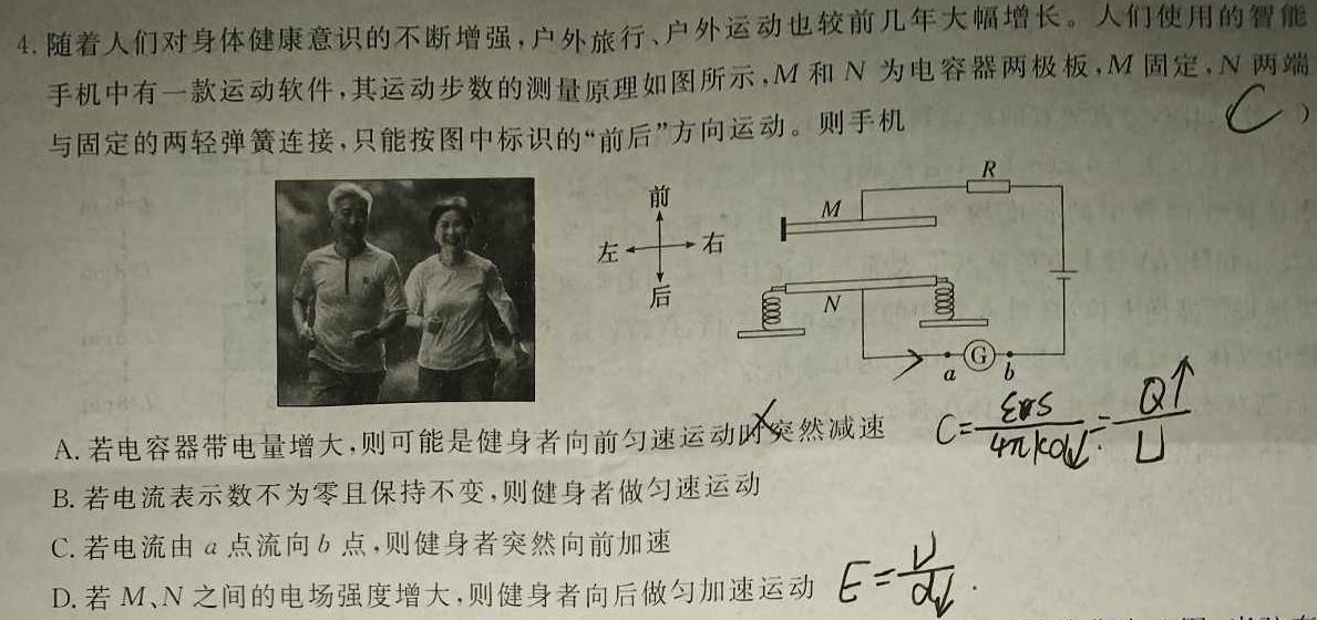 [今日更新]2024年河北省中考押题卷(一).物理试卷答案