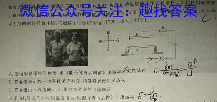 文博志鸿 2024年河南省普通高中招生考试模拟试卷(压轴一)物理