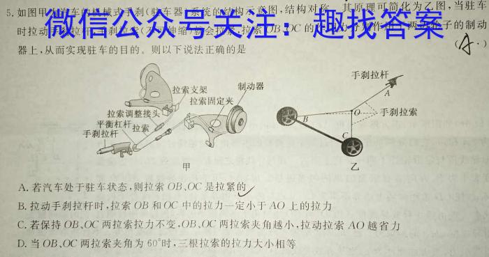 2024年郑州市中考二模试卷物理试卷答案