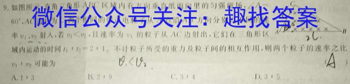 ［贵州大联考］贵州省2025届高三年级上学期9月联考物理试题答案