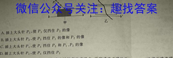 甘肃省酒泉市2023-2024学年高一下学期期中考试物理试卷答案