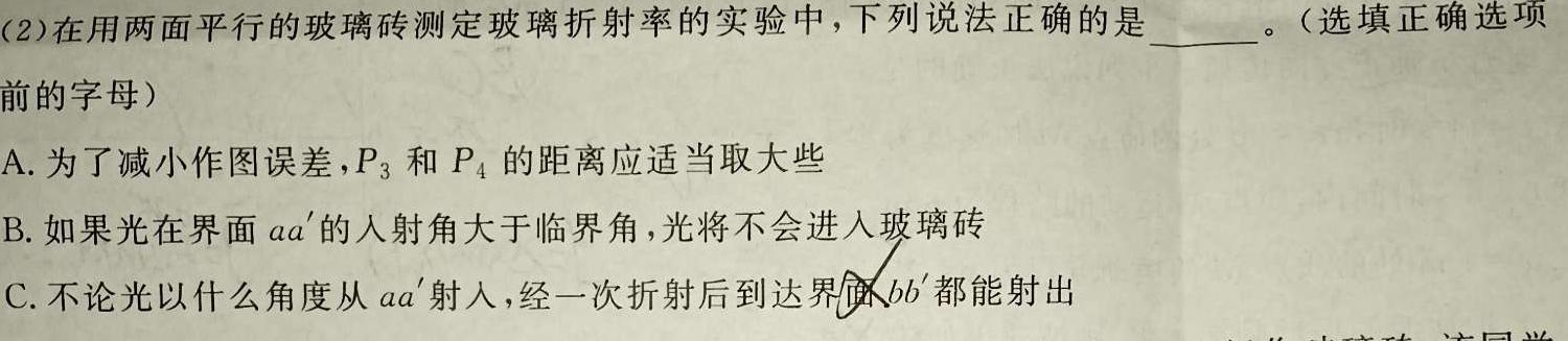 ［云南大联考］云南省2024届高三年级3月联考物理试题.