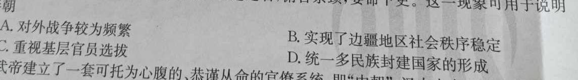 【精品】文博志鸿 河南省2023-2024学年八年级第二学期学情分析一思想政治