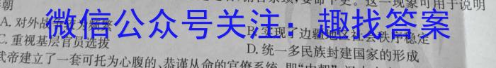 鼎成原创模考2024年河南省普通高中招生考试核心诊断卷政治1