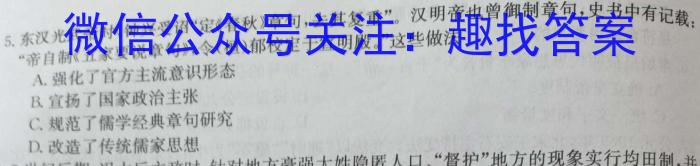 山西省2023-2024学年第二学期七年级期中教学质量监测历史试卷