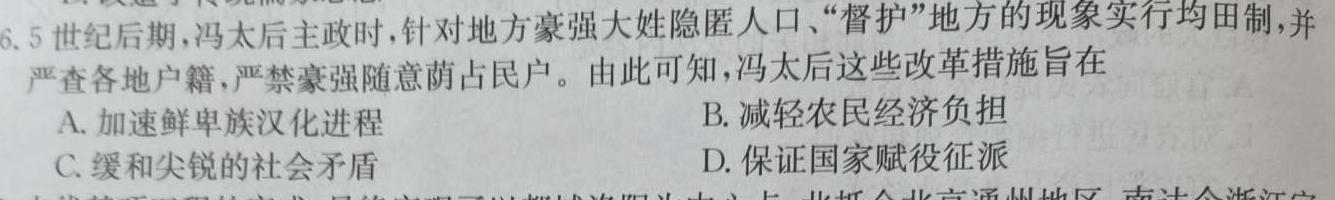 [今日更新]福建省2024届高三年级3月质量检测历史试卷答案