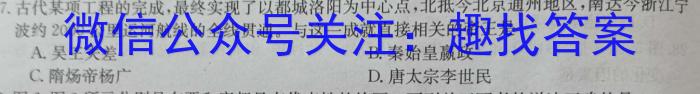 河南省禹州市YZS2024年第一次中招模拟考试历史试卷答案