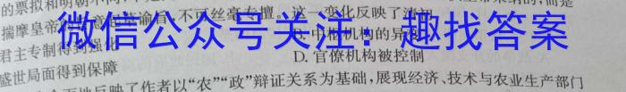2024年河南省重点中学内部摸底试卷（三）历史试题答案