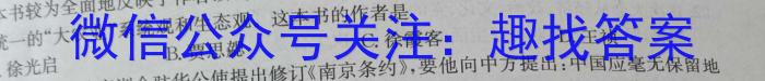 衡水金卷先享题2024届高三信息卷(一)历史试卷答案