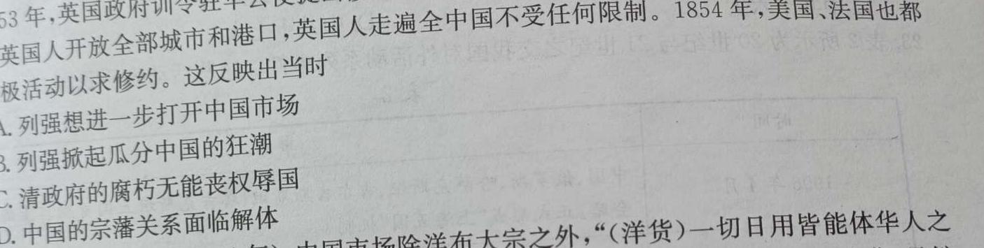 信阳市2024年河南省中招第一次模拟考试试卷（4.25）历史