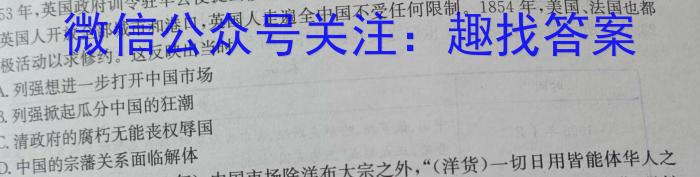 安徽省2023-2024学年八年级第二学期蚌埠G5教研联盟期中调研考试&政治