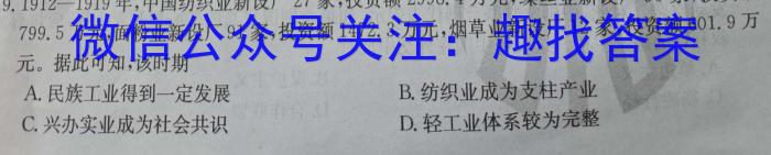 合肥六校联盟2023-2024学年高一年级第一学期期末联考历史试卷答案